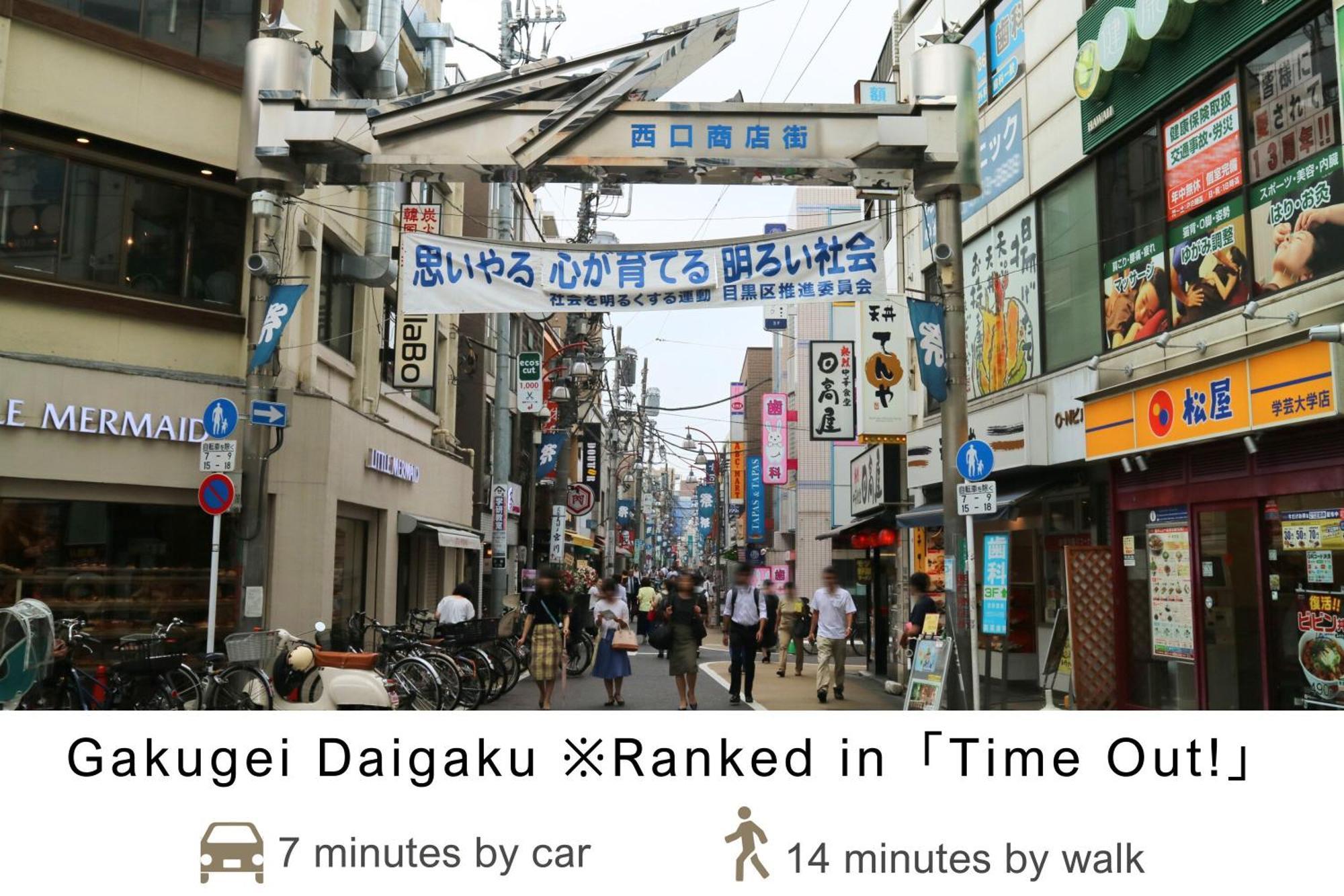 Tokyu Stay Meguro Yutenji Tokyo Dış mekan fotoğraf